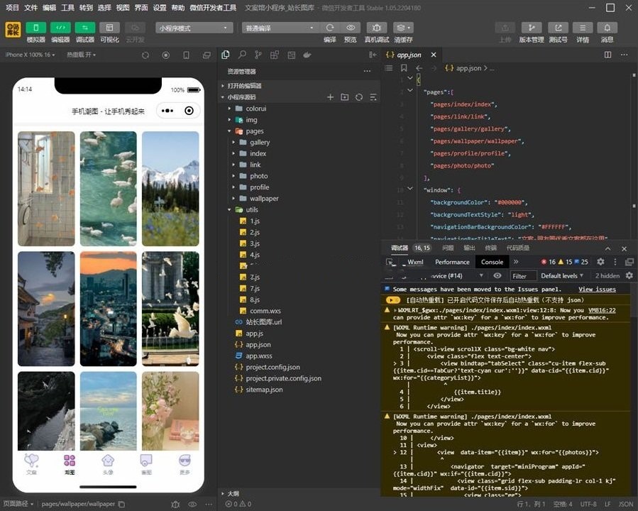 PHP文案馆头像壁纸小程序源码独立后台小程序源码、精品源码 PHP文案馆头像壁纸小程序源码独立后台