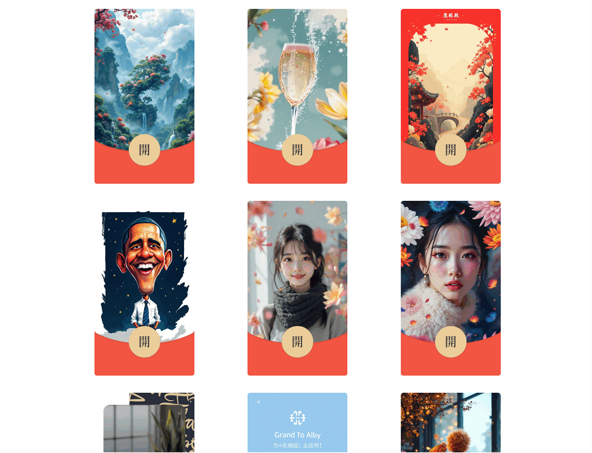 AI一键生成微信红包封面系统源码精品源码、网站源码 AI一键生成微信红包封面系统源码