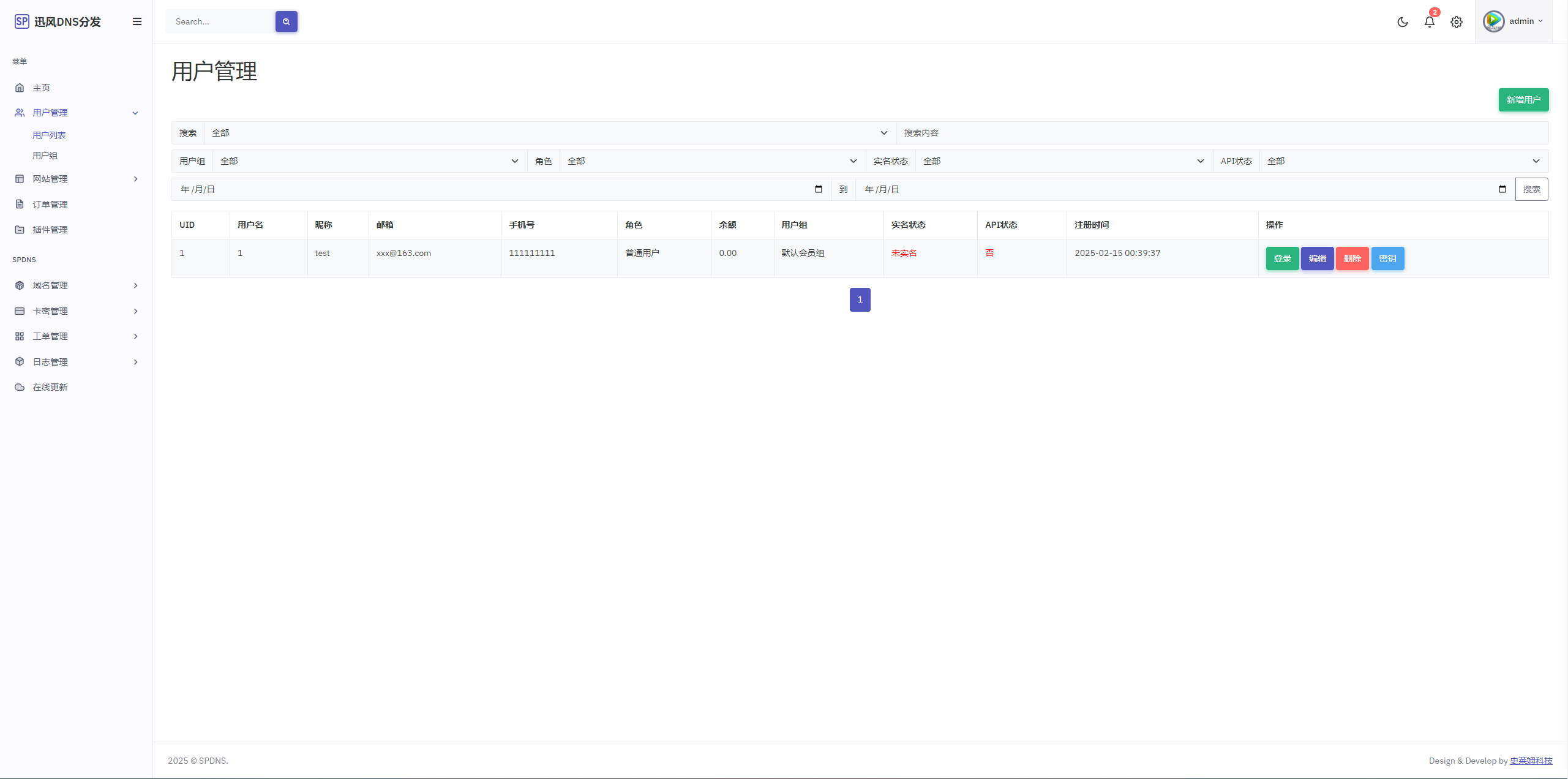 最新版二级域名分发最新开心版 支持易支付接口和聚合登录接口其他源码、精品源码、网站源码 最新版二级域名分发最新开心版 支持易支付接口和聚合登录接口