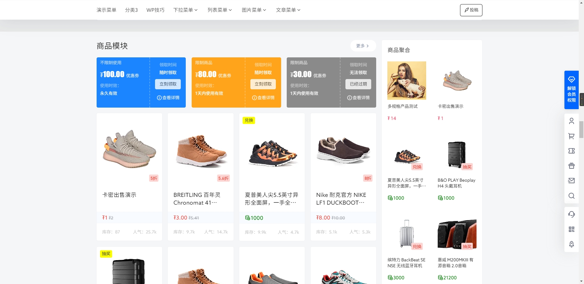 wordpress主题 7B2 PRO主题5.4.2免授权直接安装精品源码 wordpress主题 7B2 PRO主题5.4.2免授权直接安装
