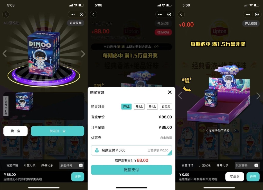 新牛牛盲盒微信小程序源码_支持流量变现，带完整素材图片缩略图