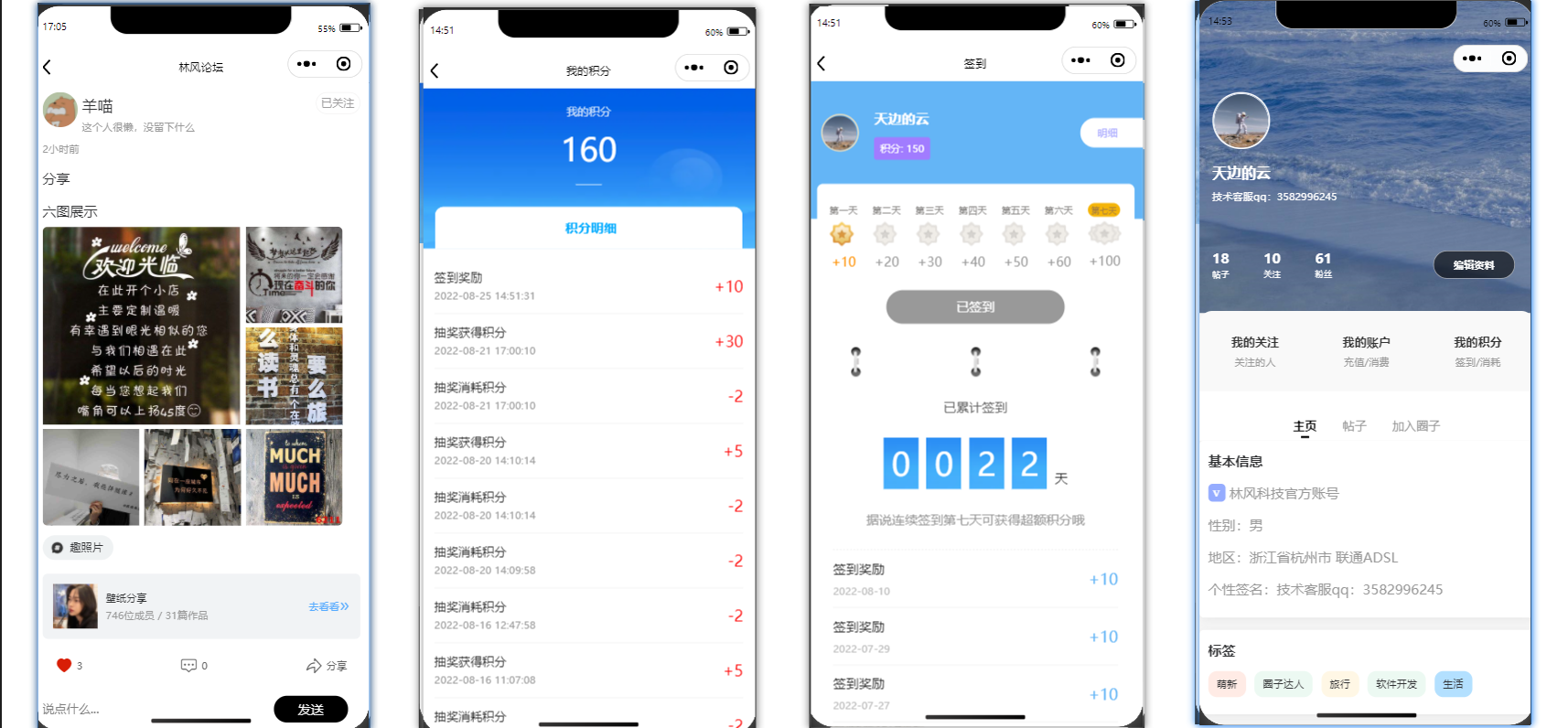 最新社交论坛交友发帖系统源码 前后端分离 H5、微信小程序、APP端其他源码、小程序源码 最新社交论坛交友发帖系统源码 前后端分离 H5、微信小程序、APP端