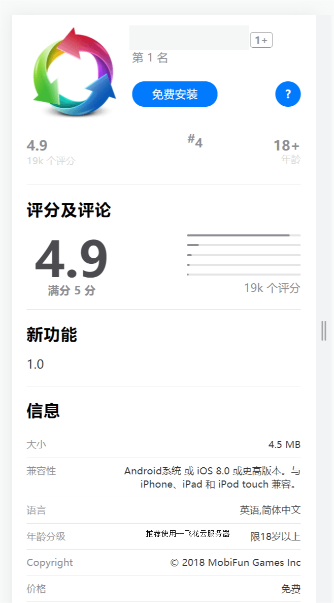 最新IOS应用商店下载页源码 支持一键跳转设置双端app其他源码、精品源码、网站源码 最新IOS应用商店下载页源码 支持一键跳转设置双端app