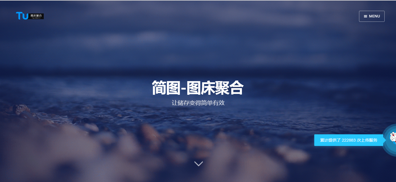 星空图床系统1.1.0源码 在线图床 图床外链精品源码、网络技术 星空图床系统1.1.0源码 在线图床 图床外链