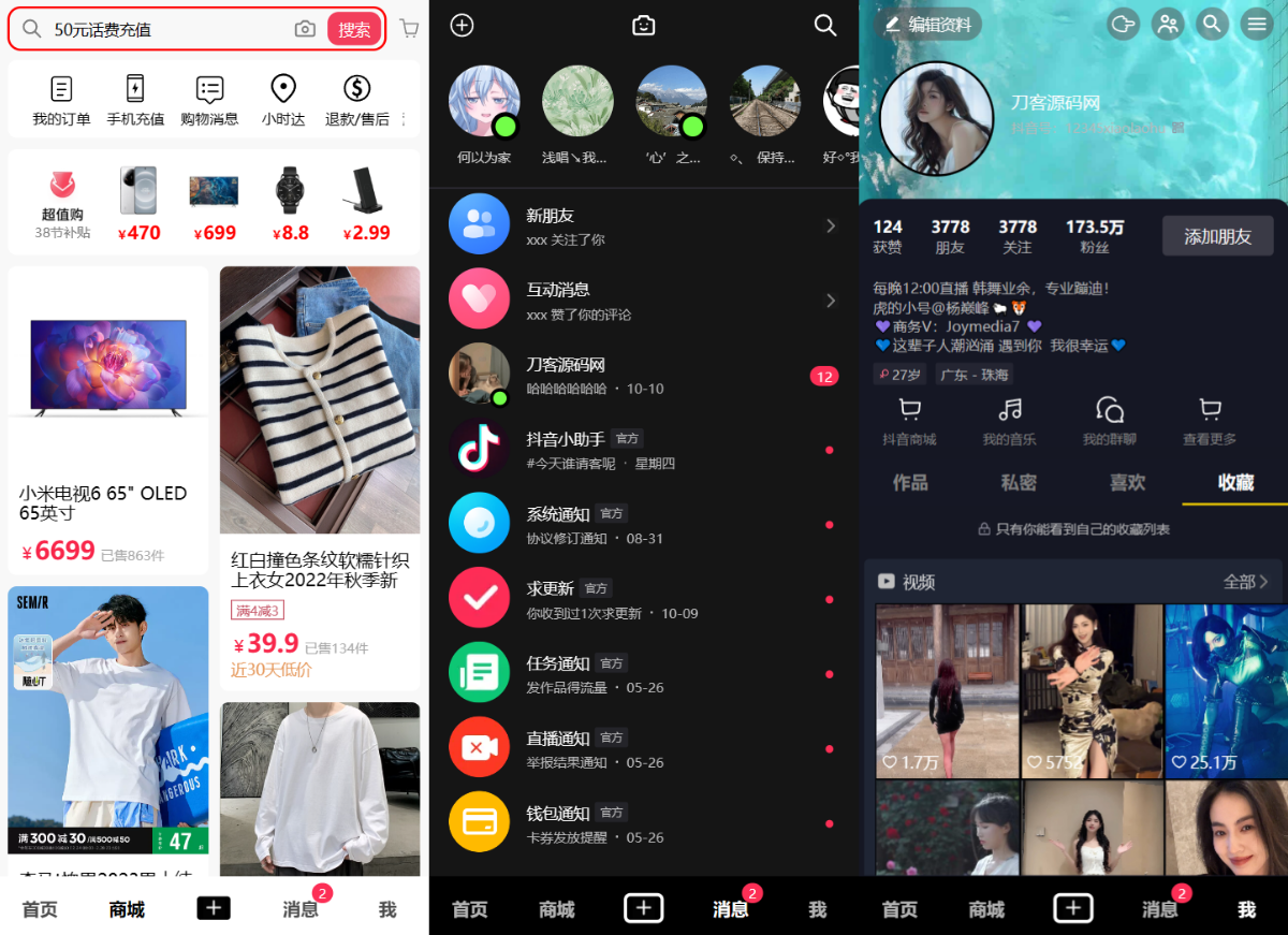 短视频源码用Vue全家桶手工搓了一个抖音源码，全开源可二开缩略图