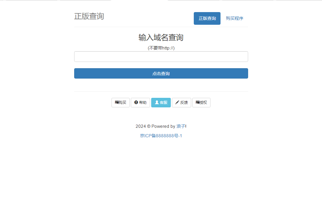 最新浪子授权系统网站源码 全开源免授权版本精品源码、网站源码 最新浪子授权系统网站源码 全开源免授权版本