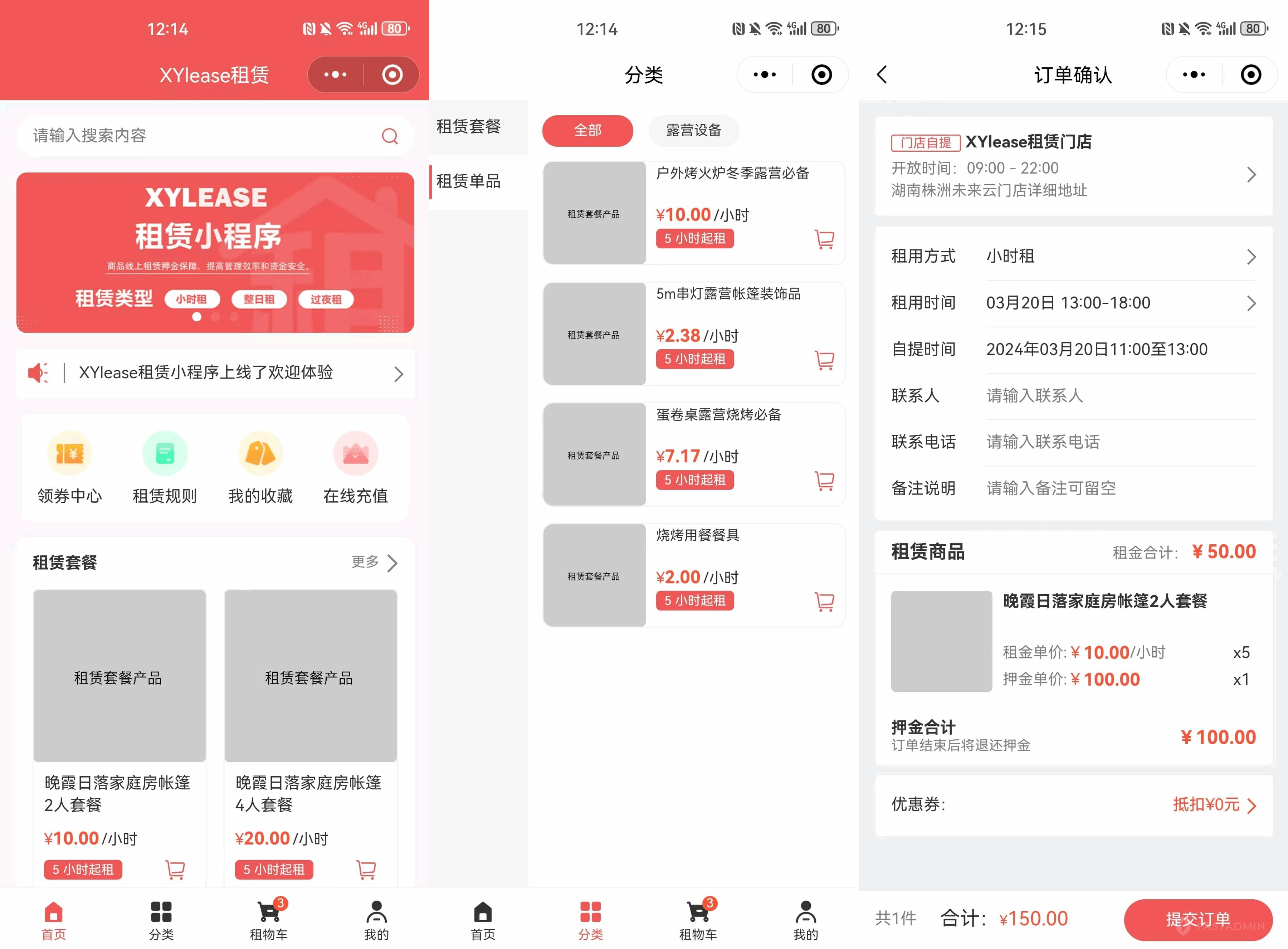 全新租赁小程序系统源码 基于ThinkPHP+UniApp开发的租赁商城小程序小程序源码、精品源码 全新租赁小程序系统源码 基于ThinkPHP+UniApp开发的租赁商城小程序