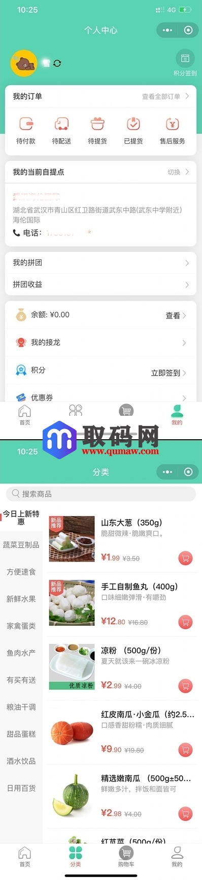 社区团购小程序+界面diy+分销+附近团长+供应商+拼团+菜谱+秒杀+预售+配送+直播缩略图