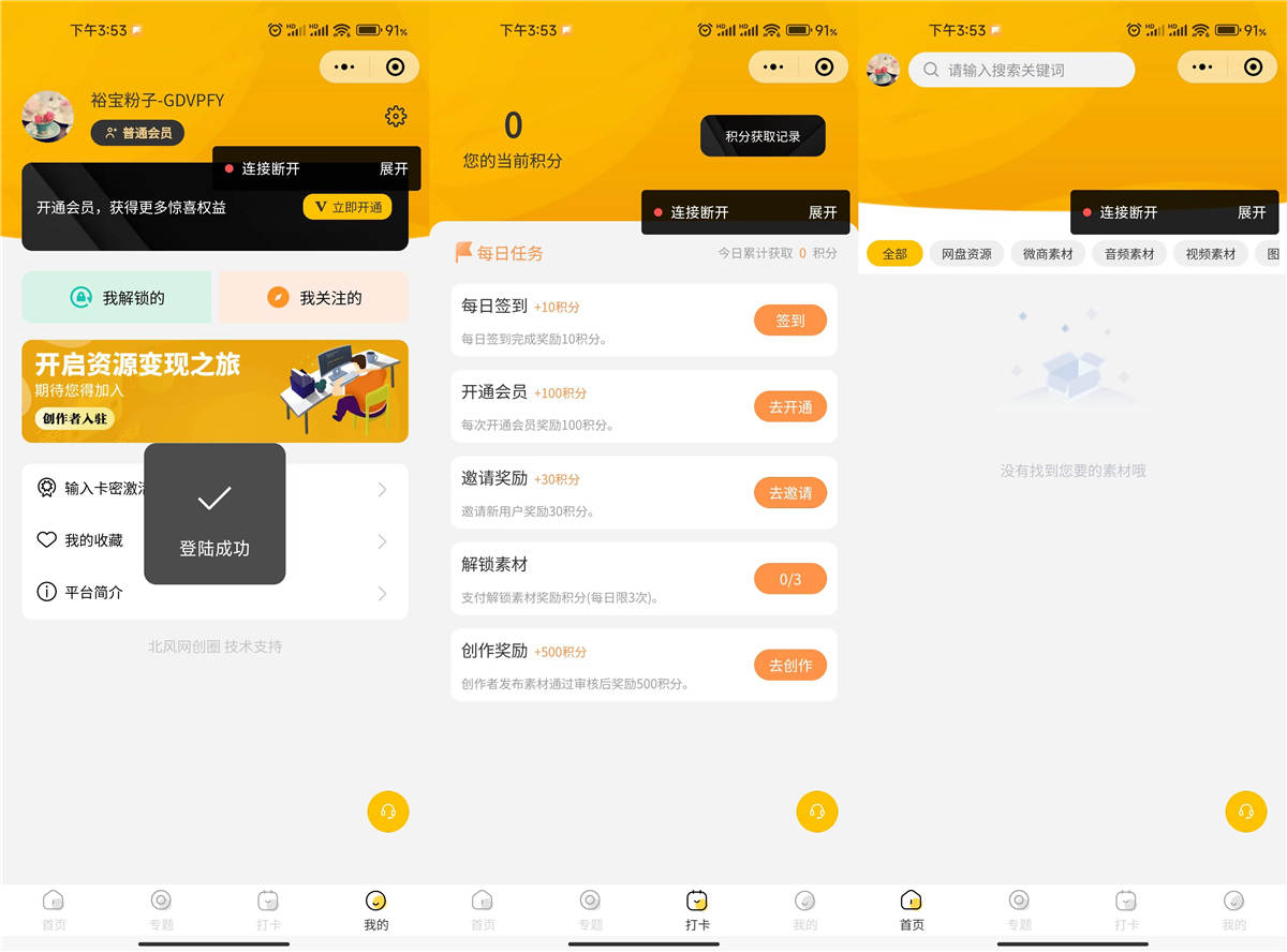 变现宝多功能知识付费源码,可对接小程序小程序源码、精品源码 变现宝多功能知识付费源码,可对接小程序