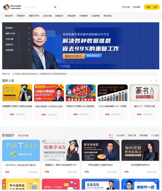 发货100在线视频课程教育系统（含app/小程序）缩略图