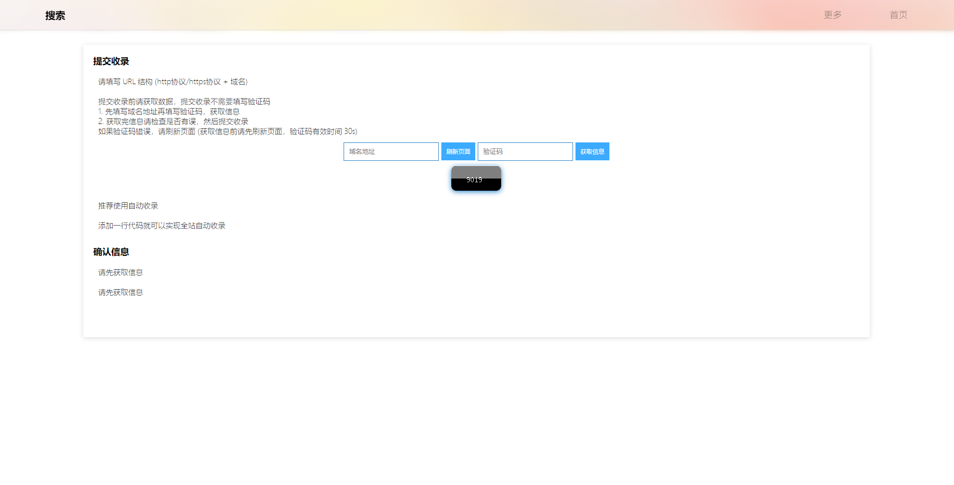 Yiso智云搜索引擎开源PHP源码精品源码、网站源码 Yiso智云搜索引擎开源PHP源码