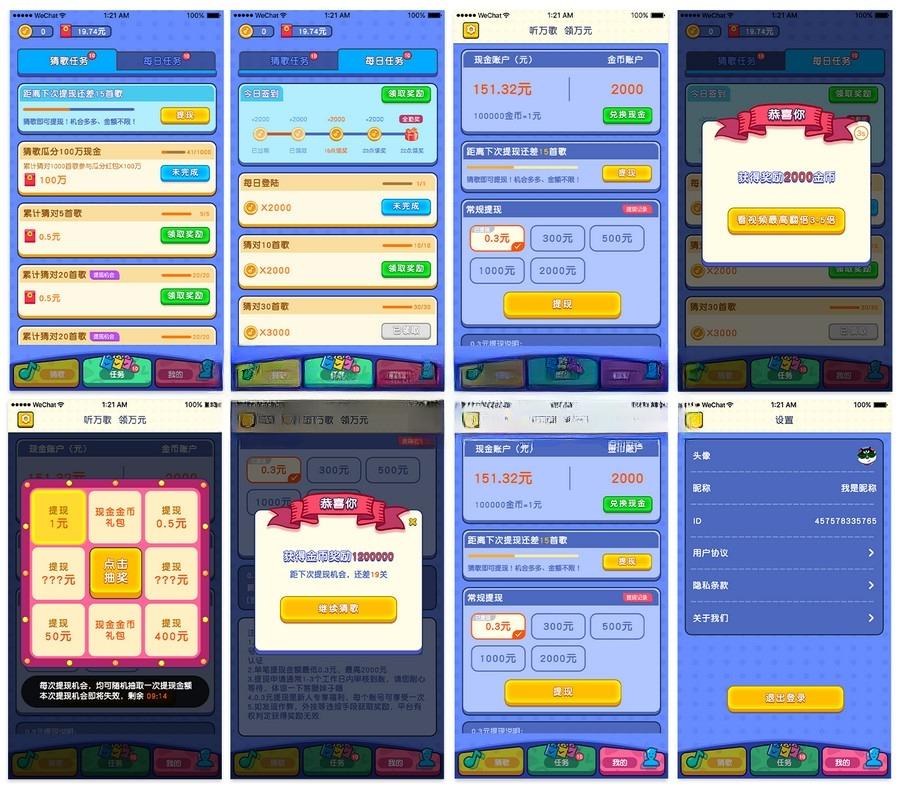 微信酒局小程序有奖猜歌游戏系统源码 带流量主小程序源码、微信源码、精品源码 微信酒局小程序有奖猜歌游戏系统源码 带流量主