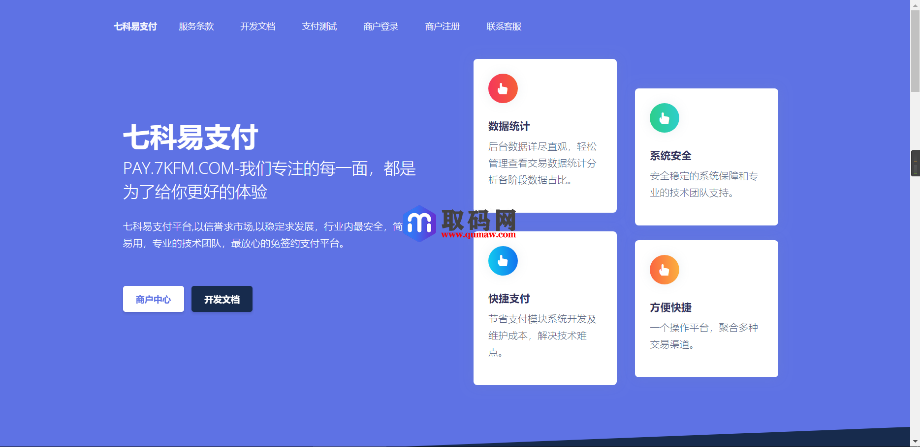 彩虹易支付源码v8.1.1-支持多通道轮训/API退款/实名认证/完善手动提现t0t1精品源码、网站源码 彩虹易支付源码v8.1.1-支持多通道轮训/API退款/实名认证/完善手动提现t0t1