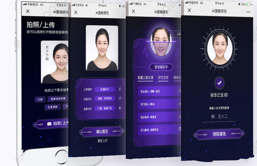 AI面相手相V3.2.0无限多开版h5公众号版本源码(含搭建教程+运营文案图片)微信源码、精品源码 AI面相手相V3.2.0无限多开版h5公众号版本源码(含搭建教程+运营文案图片)