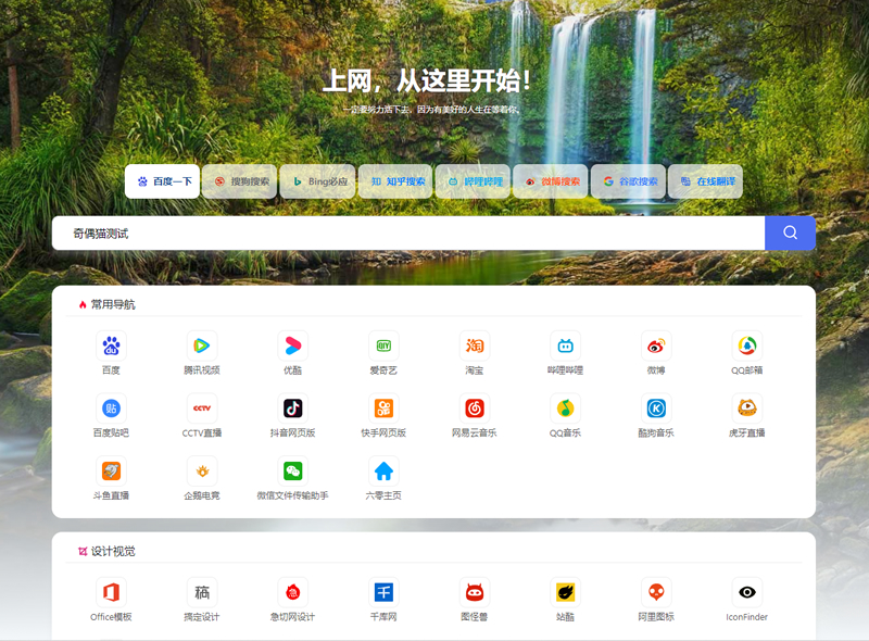 六零导航页(LyLme Spage)导航网站源码精品源码、网站源码 六零导航页(LyLme Spage)导航网站源码
