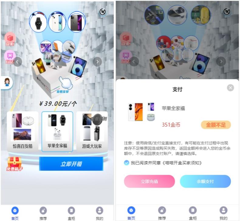 开源H5盲盒商城源码系统4.0|vue+TP5php框架开发开源网站+安装教程精品源码、网站源码 开源H5盲盒商城源码系统4.0|vue+TP5php框架开发开源网站+安装教程