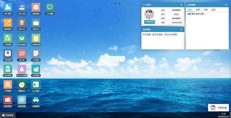 CRM客户关系管理系统源码APP源码、网站源码 CRM客户关系管理系统源码