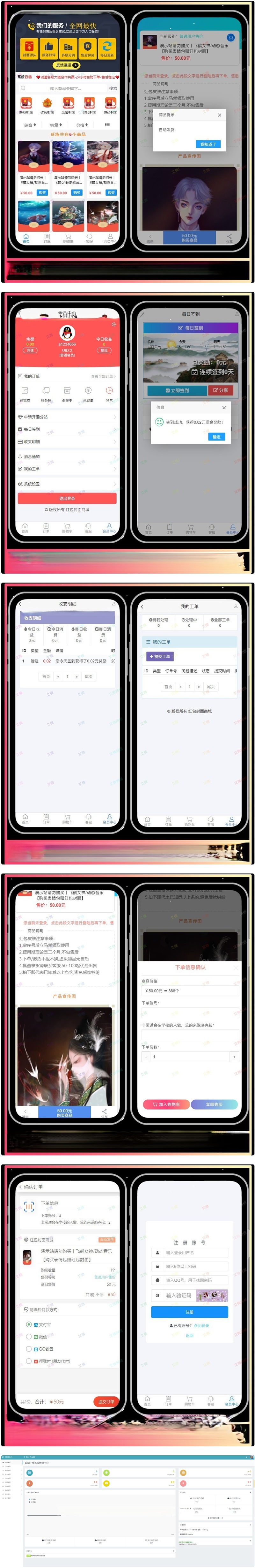 红包封面发货平台 卡密系统 全新红包封面平台 可搭建分站 独立后台的源码微信源码、网站源码 红包封面发货平台 卡密系统 全新红包封面平台 可搭建分站 独立后台的源码
