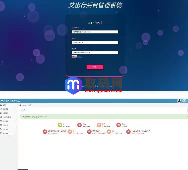 艾出行广告精灵挂机源码+对接码支付即时到账+充值系统+推广下级系统+封装app缩略图