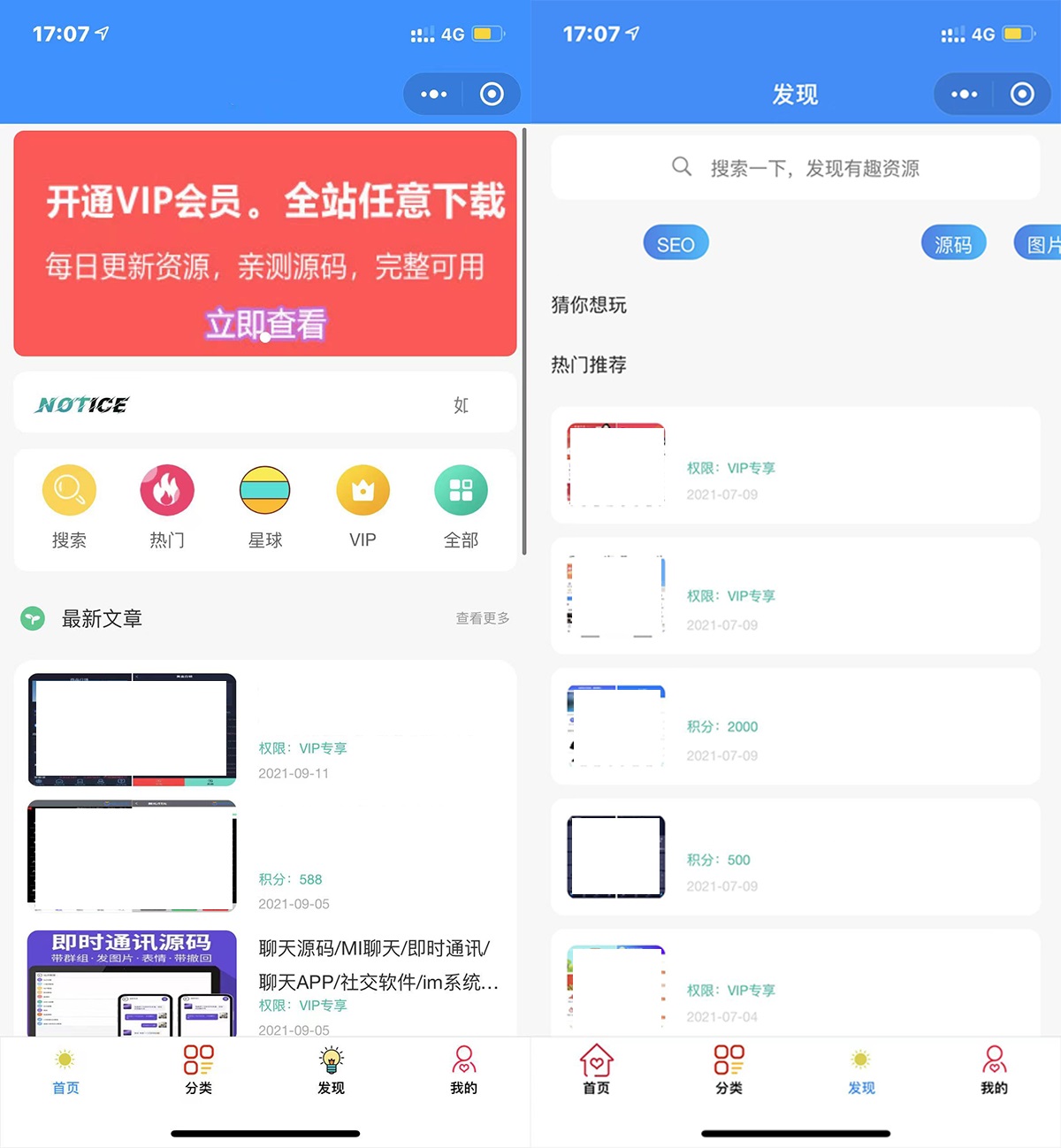 修复登录接口-新知识付费变现小程序源码-独立后台版本缩略图