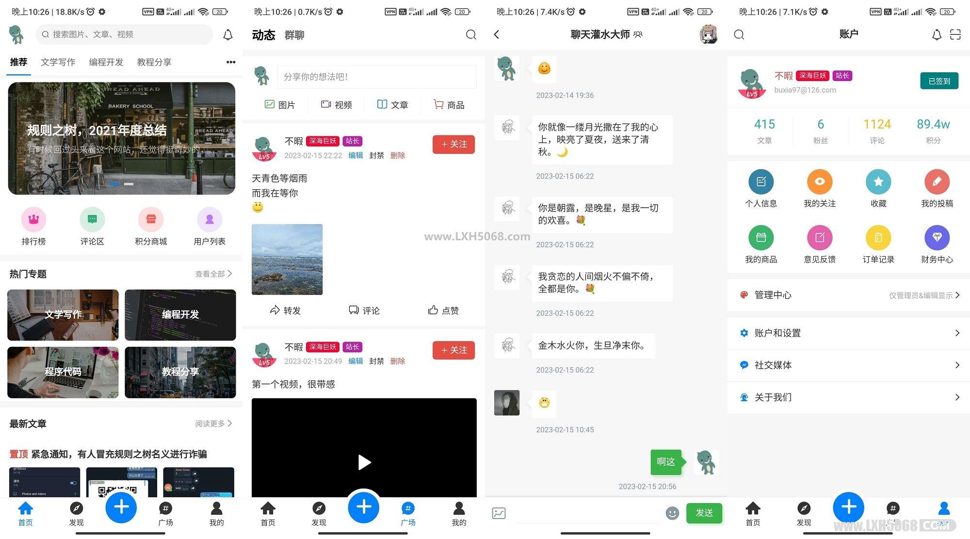 全开源无加密的RuleApp文章社区APP客户端源码APP源码、精品源码 全开源无加密的RuleApp文章社区APP客户端源码