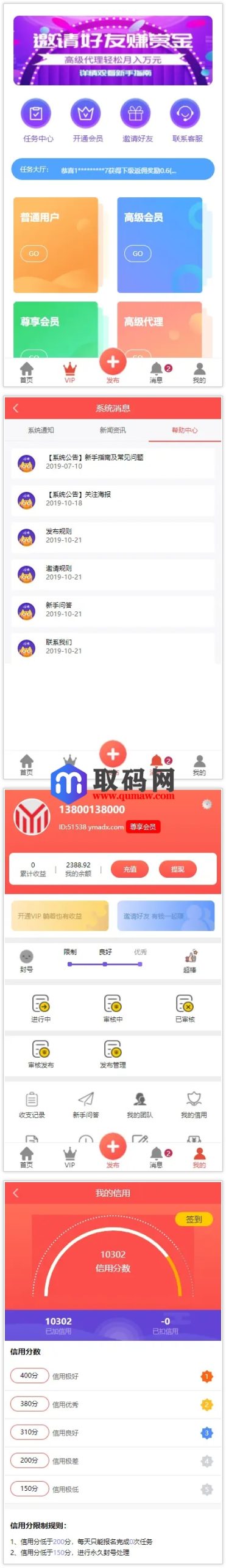拇指赚完整运营源码/增加最新免签月支付接口/支持微信零钱提现秒到帐/带视频搭建教程缩略图